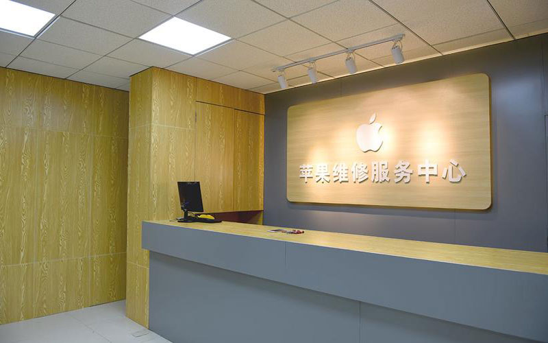 昆明上海苹果维修服务网点