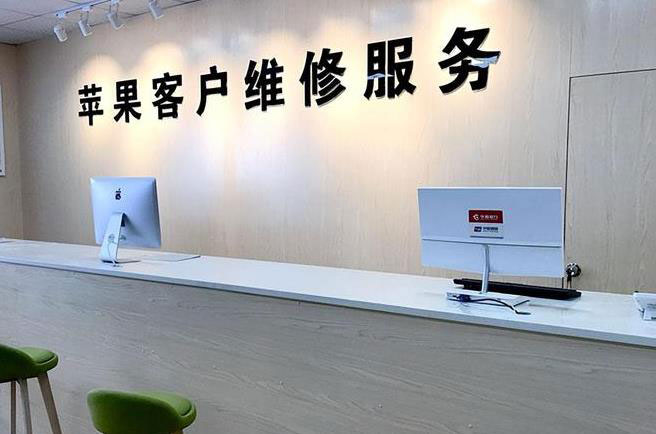 昆明苹果维修服务网点