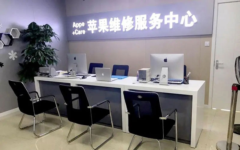 昆明北京苹果维修服务网点